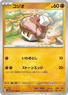 Image for Nacli (SV4K: Ancient Roar) (037/066) - Pokemon Japan
