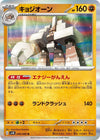 Image for Garganacl (SV4K: Ancient Roar) (040/066) - Pokemon Japan