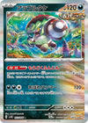Image for Brute Bonnet (SV4K: Ancient Roar) (053/066) - Pokemon Japan