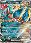 Image for Roaring Moon ex (SV4K: Ancient Roar) (054/066) - Pokemon Japan