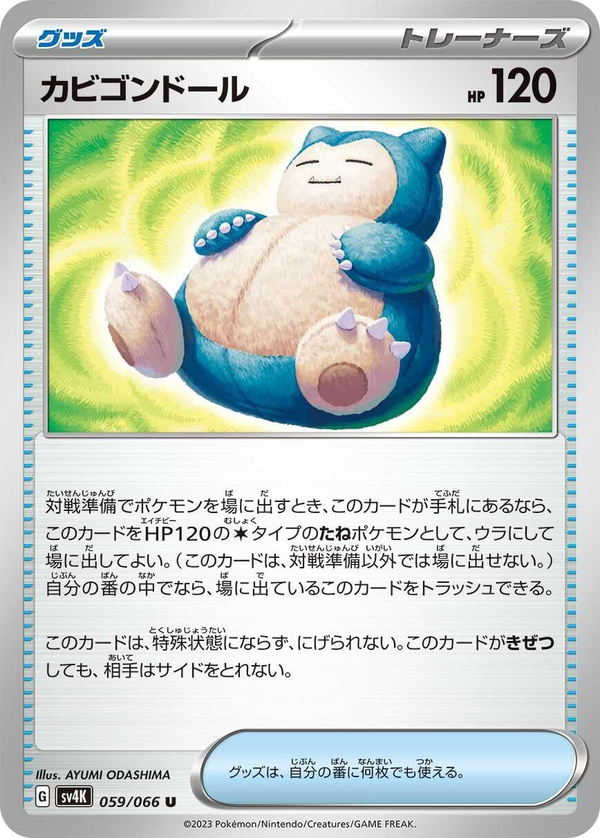 Image for Snorlax Doll (SV4K: Ancient Roar) (059/066) - Pokemon Japan