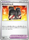 Image for Defiance Vest (SV4K: Ancient Roar) (062/066) - Pokemon Japan