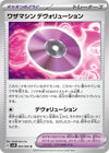 Image for Technical Machine: Devolution (SV4K: Ancient Roar) (063/066) - Pokemon Japan