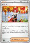Image for Mela (SV4K: Ancient Roar) (066/066) - Pokemon Japan