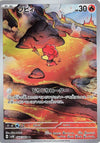 Image for Magby (SV4K: Ancient Roar) (068/066) - Pokemon Japan