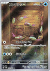 Image for Wimpod (SV4K: Ancient Roar) (069/066) - Pokemon Japan