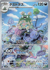 Image for Garbodor (SV4K: Ancient Roar) (075/066) - Pokemon Japan
