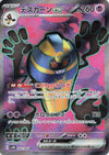 Image for Cofagrigus ex (SV4K: Ancient Roar) (082/066) - Pokemon Japan