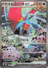 Image for Roaring Moon ex (SV4K: Ancient Roar) (090/066) - Pokemon Japan