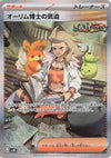 Image for Professor Sada's Vitality (SV4K: Ancient Roar) (091/066) - Pokemon Japan