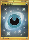 Image for Basic Darkness Energy (SV4K: Ancient Roar) (095/066) - Pokemon Japan