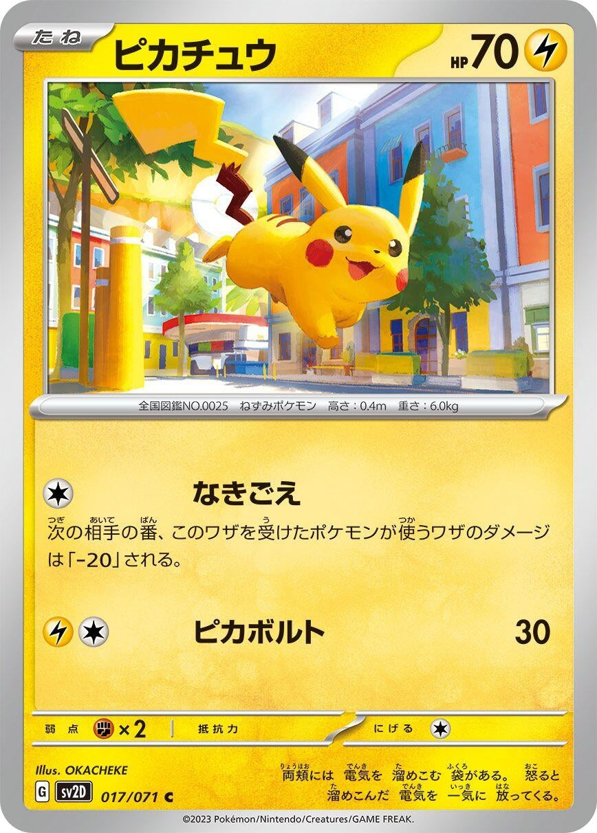 Image for Pikachu (SV2D: Clay Burst) (017/071) - Pokemon Japan