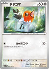Image for Fletchling (SV2D: Clay Burst) (061/071) - Pokemon Japan
