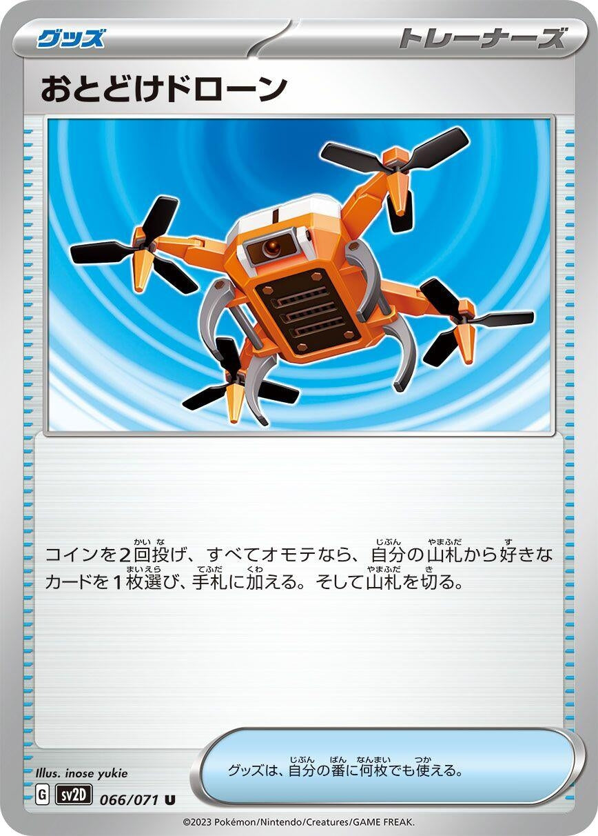 Image for Delivery Drone (SV2D: Clay Burst) (066/071) - Pokemon Japan