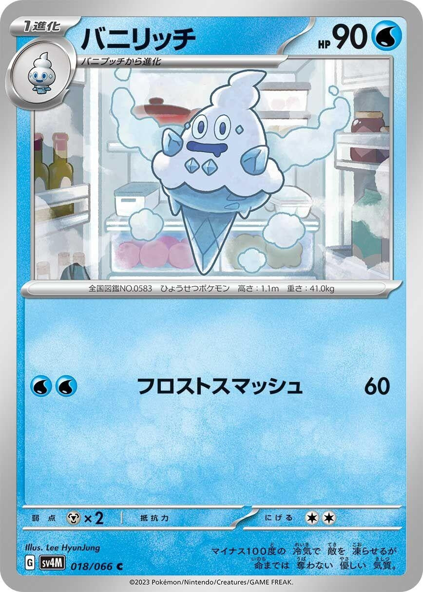Image for Vanillish (SV4M: Future Flash) (018/066) - Pokemon Japan
