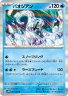 Image for Chien-Pao (SV4M: Future Flash) (021/066) - Pokemon Japan