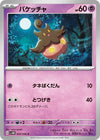 Image for Pumpkaboo (SV4M: Future Flash) (029/066) - Pokemon Japan