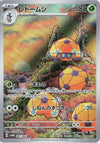 Image for Dottler (SV4M: Future Flash) (067/066) - Pokemon Japan