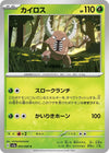 Image for Pinsir (SV5a: Crimson Haze) (003/066) - Pokemon Japan