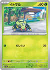 Image for Spinarak (SV5a: Crimson Haze) (004/066) - Pokemon Japan