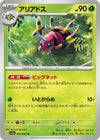 Image for Ariados (SV5a: Crimson Haze) (005/066) - Pokemon Japan