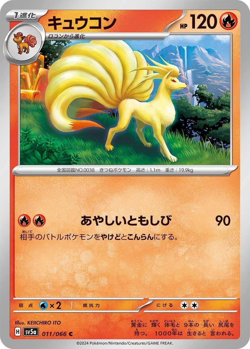 Image for Ninetales (SV5a: Crimson Haze) (011/066) - Pokemon Japan