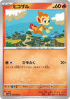 Image for Chimchar (SV5a: Crimson Haze) (015/100) - Pokemon Japan