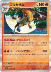 Image for Infernape (SV5a: Crimson Haze) (017/066) - Pokemon Japan