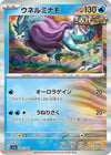Image for Walking Wake (SV5a: Crimson Haze) (026/066) - Pokemon Japan