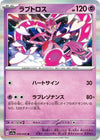 Image for Enamorus (SV5a: Crimson Haze) (039/066) - Pokemon Japan