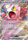 Image for Scream Tail ex (SV5a: Crimson Haze) (040/066) - Pokemon Japan