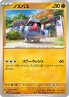 Image for Nosepass (SV5a: Crimson Haze) (043/066) - Pokemon Japan