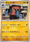Image for Probopass (SV5a: Crimson Haze) (044/066) - Pokemon Japan