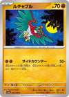 Image for Hawlucha (SV5a: Crimson Haze) (046/066) - Pokemon Japan