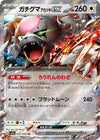 Image for Bloodmoon Ursaluna ex (SV5a: Crimson Haze) (052/066) - Pokemon Japan