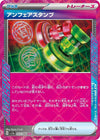 Image for Unfair Stamp (SV5a: Crimson Haze) (053/066) - Pokemon Japan