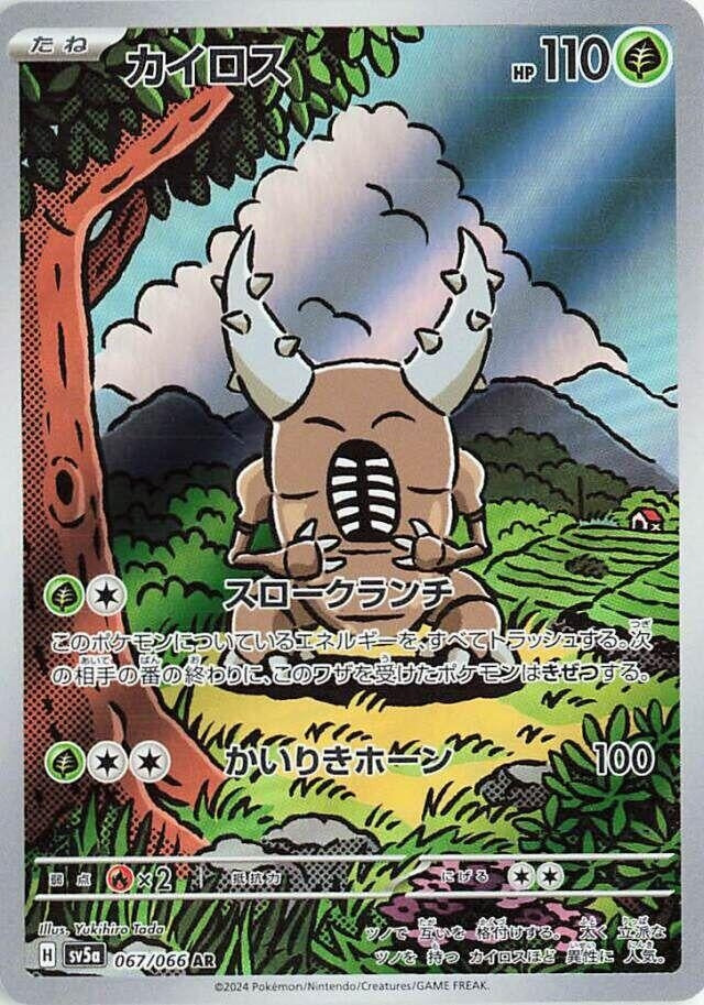 Image for Pinsir (SV5a: Crimson Haze) (067/066) - Pokemon Japan