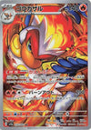 Image for Infernape (SV5a: Crimson Haze) (070/066) - Pokemon Japan