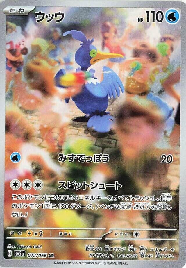 Image for Cramorant (SV5a: Crimson Haze) (072/066) - Pokemon Japan