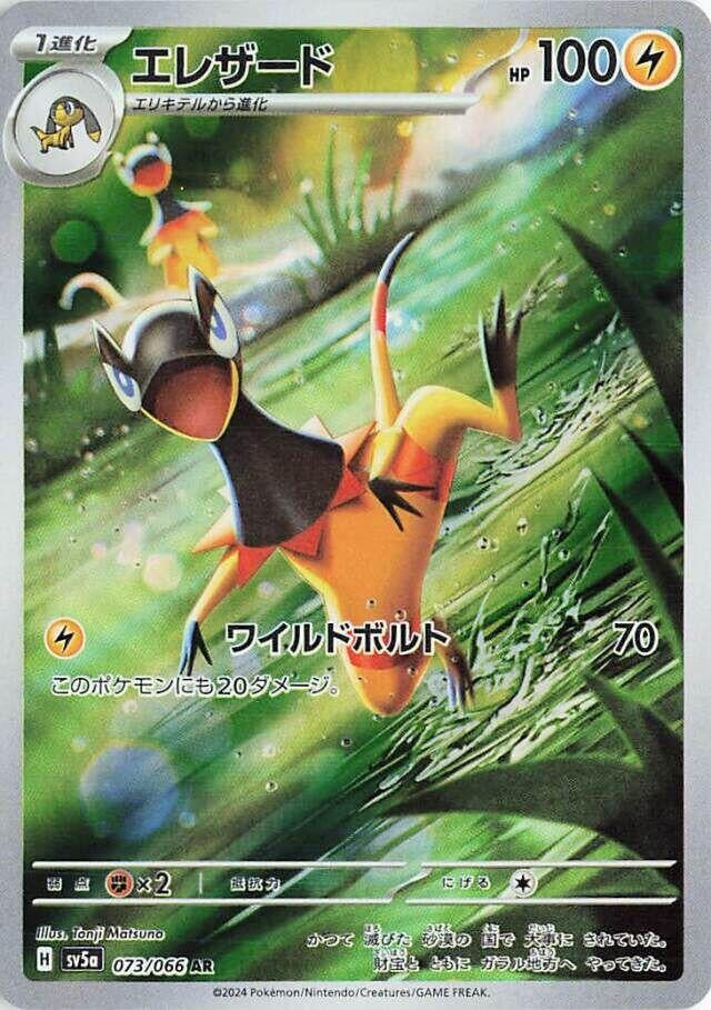 Image for Heliolisk (SV5a: Crimson Haze) (073/066) - Pokemon Japan