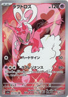 Image for Enamorus (SV5a: Crimson Haze) (074/066) - Pokemon Japan