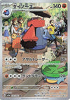 Image for Probopass (SV5a: Crimson Haze) (076/066) - Pokemon Japan