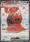 Image for Magcargo ex (SV5a: Crimson Haze) (080/066) - Pokemon Japan