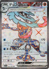 Image for Greninja ex (SV5a: Crimson Haze) (083/066) - Pokemon Japan