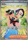 Image for Perrin (SV5a: Crimson Haze) (092/066) - Pokemon Japan