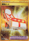 Image for Rescue Board (SV5a: Crimson Haze) (095/066) - Pokemon Japan