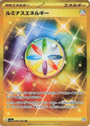 Image for Luminous Energy (SV5a: Crimson Haze) (096/066) - Pokemon Japan