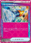 Image for Prime Catcher (SV5M: Cyber Judge) (062/071) - Pokemon Japan
