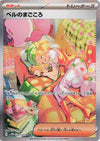 Image for Bianca's Devotion (SV5M: Cyber Judge) (097/071) - Pokemon Japan