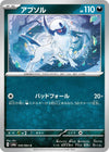 Image for Absol (SV6a: Night Wanderer) (030/064) - Pokemon Japan